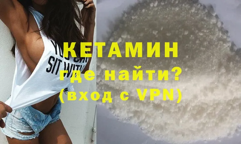 КЕТАМИН ketamine  Андреаполь 