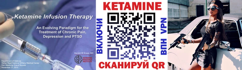 купить   Андреаполь  Кетамин ketamine 
