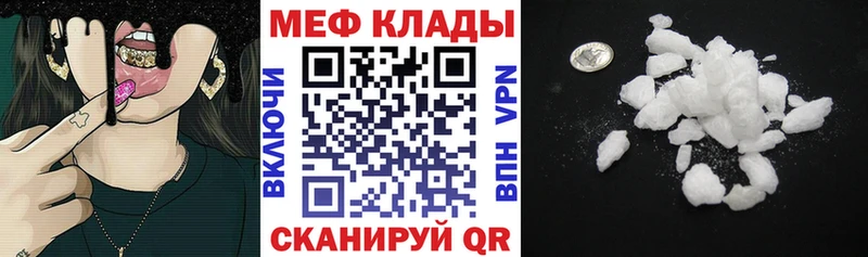 МЯУ-МЯУ mephedrone  где продают наркотики  OMG ССЫЛКА  Андреаполь 