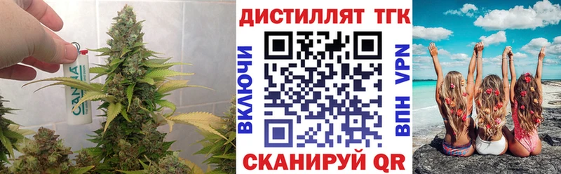 закладки  Андреаполь  Дистиллят ТГК THC oil 